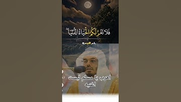 فقط المسلم من سيكتب الحمدلله قرآن كريم ياسر الدوسري #قرآن