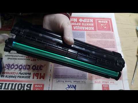 Очистка картриджа принтера самсунг ML2165.(часть2)