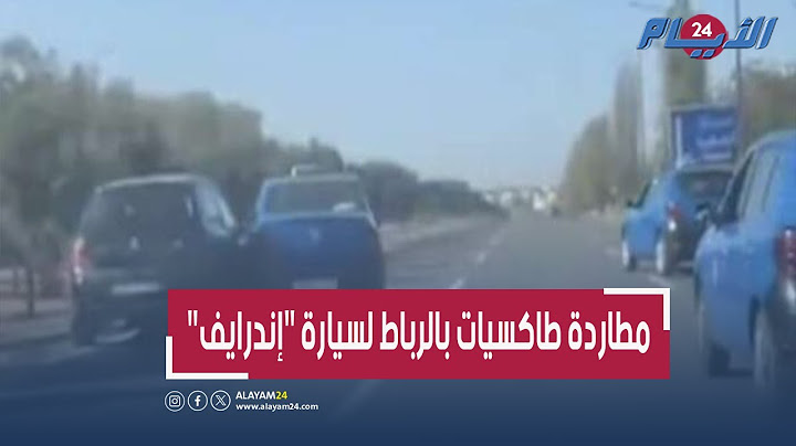 بالفيديو.. طاكسيات بالرباط تطارد بشكل هستيري سيارة النقل عبر التطبيقات الذكية