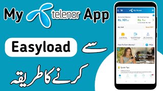 How To Easyload From My Telenor App | My Telenor App Se Load Karne Ka Tarika screenshot 5