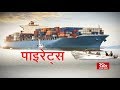 RSTV Vishesh - 05 December 2019: Pirates | पाइरेट्स