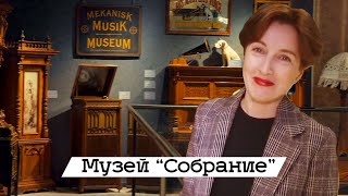 Музей «Собрание» в Москве (2019)/ Oh My Art