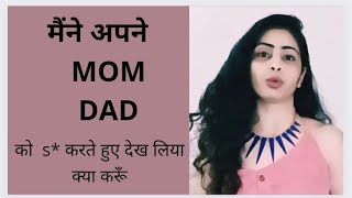 Maine apne mom dad ko dekh liya