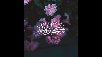 سورة العلق اول سوره نزلت على رسول الله صلى الله عليه وسلم