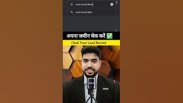 How To Chek Land Record 😊😊 | how to check land owner name | #new #video