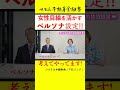 ザ・対談 ❤女性目線の賃貸経営❤ あっという間に空室がうまる! #せおん不動産金融塾 主宰 #越純一郎 #不動産投資 #不動産金融 #リート#不動産証券化 #女性目線