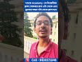 VSCE Academy -তে ইংরেজির ক্লাস সোমবার রাত ৮টা থেকে এবং বুধবার সন্ধ্যা ৭টা থেকে ক্লাস হবে