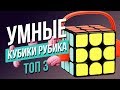 🧠 Умные кубики Рубика. XIAOMI GIIKER и GOCUBE.