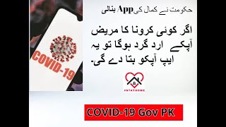 Government Launched Corona Virus App | COVID-19 Gov PK screenshot 4