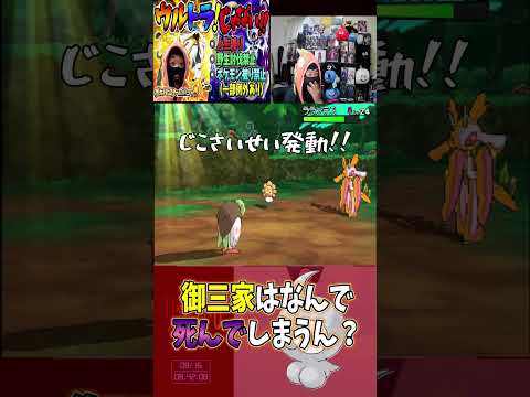 御三家なんで死んでしまうん？？【サンムーン】#ポケモン ＃SM#参加型#roi_父