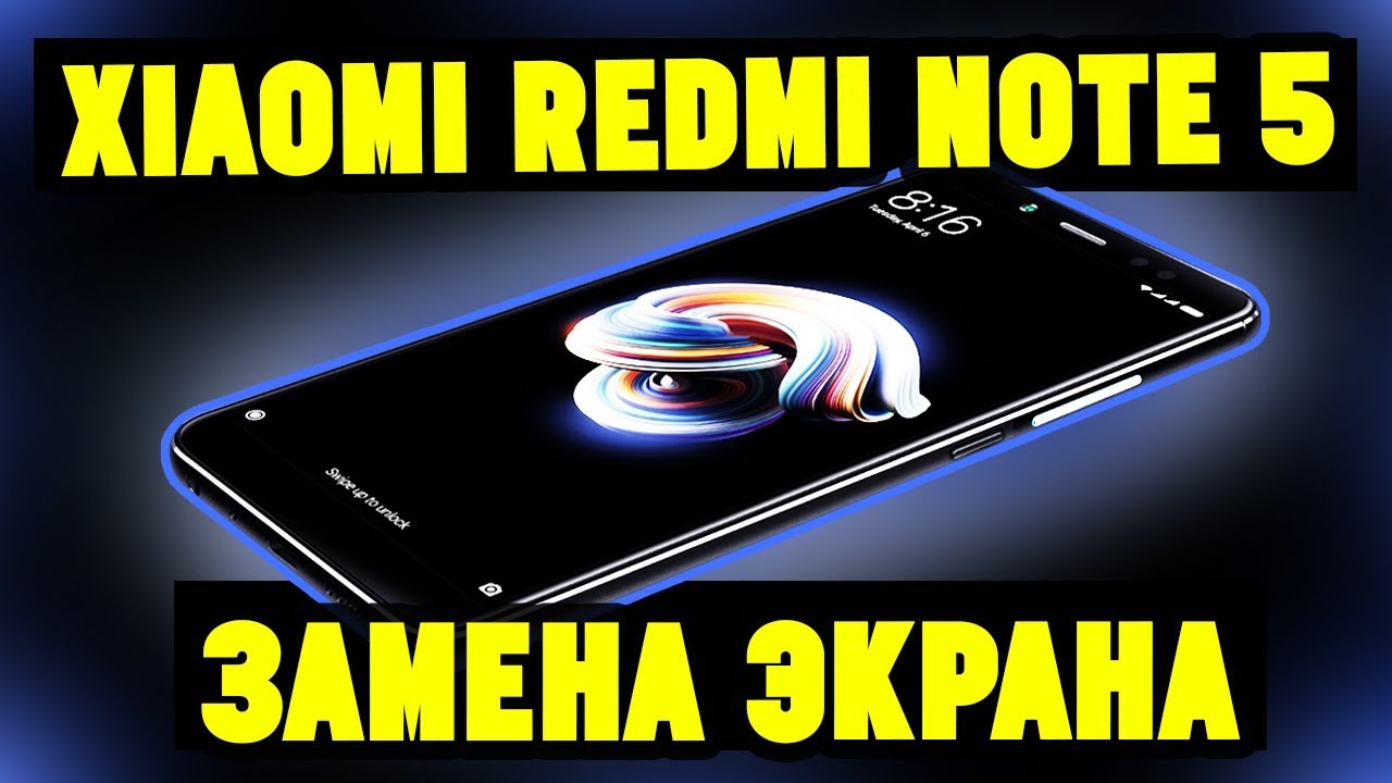 Как поменять экран для xiaomi redmi 5 Замена экрана на телефоне Xiaomi Redmi Note 5 YouTube