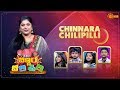 Chinnara chilipilli  full show  15th march 2020  udaya tv