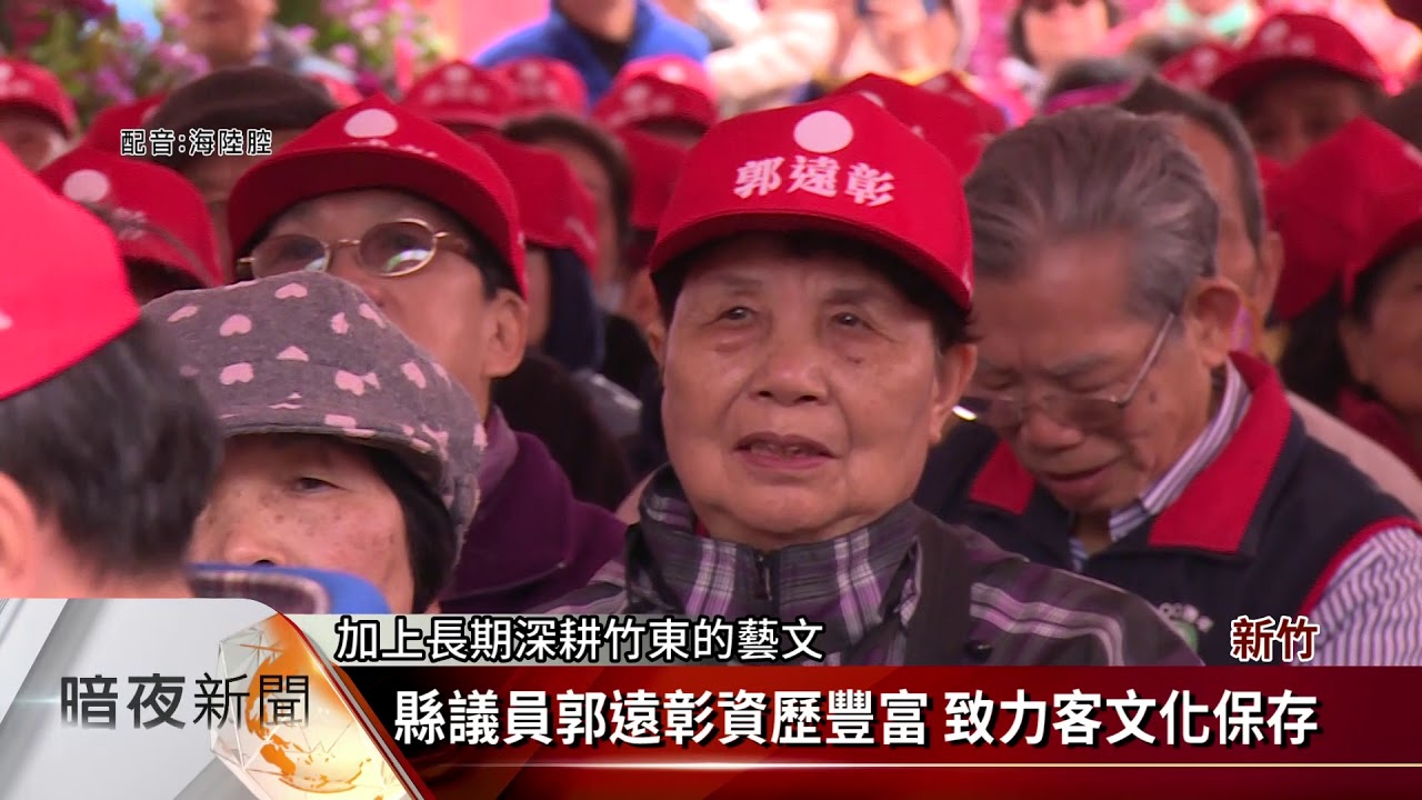 竹東鎮長2/22補選 4老將參選競爭激烈【客家新聞20200216】[影音]