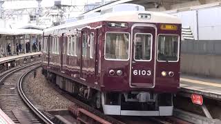 【阪急】6000系　6003F　急行宝塚行き　石橋阪大前到着発車　(FHD)