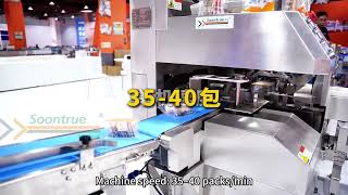 Soontrue TD-200A Rotary Bagging with AIMZ500 Case Erecting | One Integrated Line