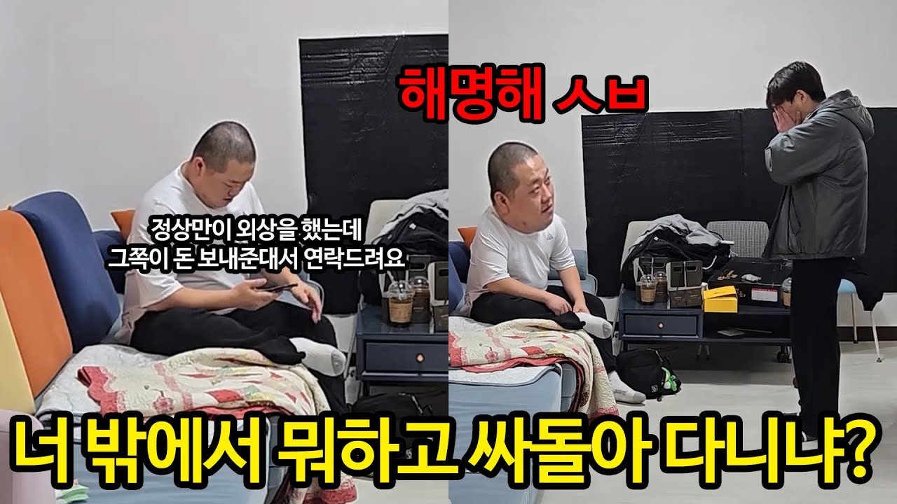 둘기형 이름 팔고 술값 외상한척하기 ㅋㅋ (ft.쓰리콤보)