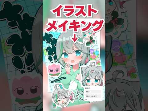 〘 #イラストメイキング 〙コラージュ風の絵🎨7時間半→30秒メイキング動画!〘 花百合ちゅみ/ぶいぱい〙#shorts #vtuber #新人vtuber
