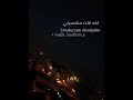 كوراي أفجي لم أستطيع أن أنساك مترجمة Koray Avcı Unutamam Seni كوراي أفجي لم أستطيع أن أنساك مترجمة Koray Avcı Unutamam Seni