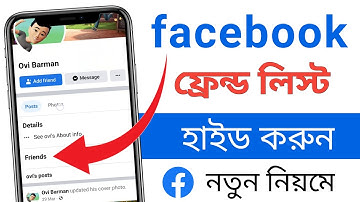 Facebook friends list hide | Hide facebook friend | Facebook friend hide bangla