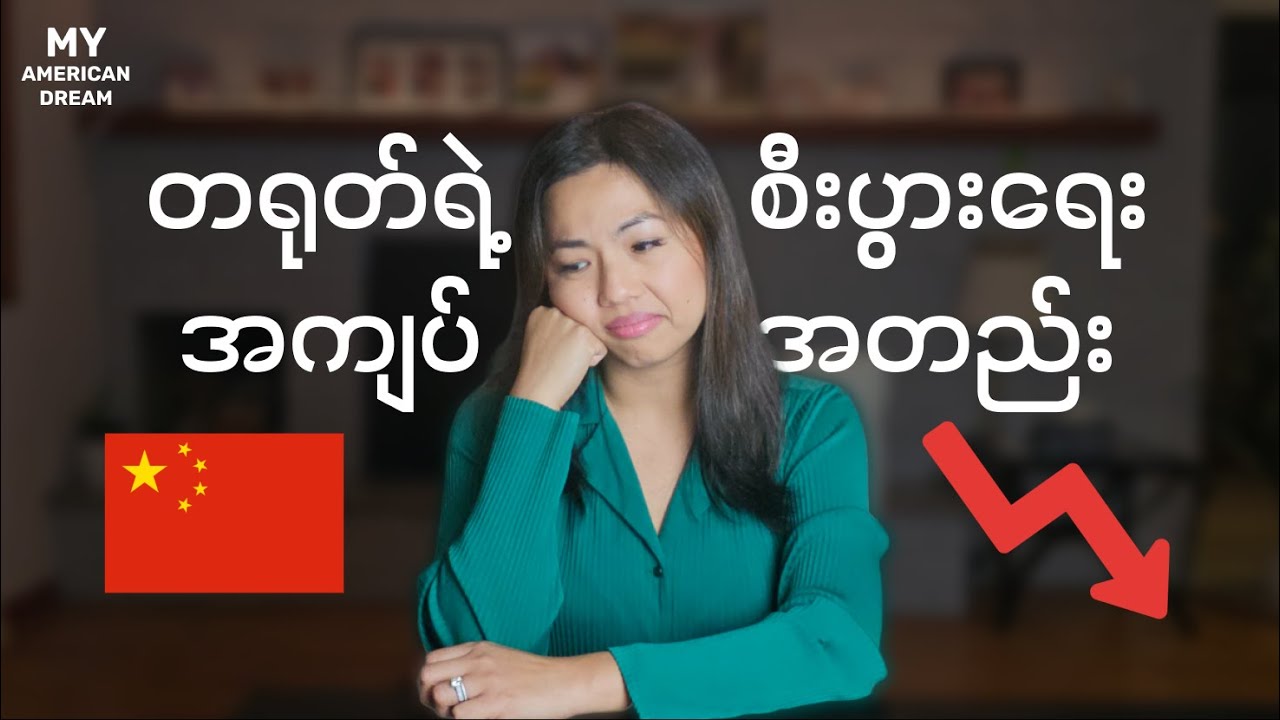 China's Economy Is Collapsing