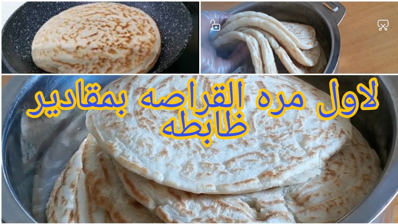 طريقه عمل القراصه بمقادير ظابطه 100/100