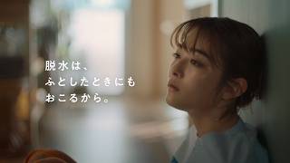 ＯＳ−１ＣＭ｜「ふとしたときにも（帰り道）」篇３０秒