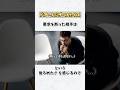 【心理学】知らずのうちに騙されてるかも!? 恐るべき「ドア・インザ・フェイス」 #雑学 #プチ知識