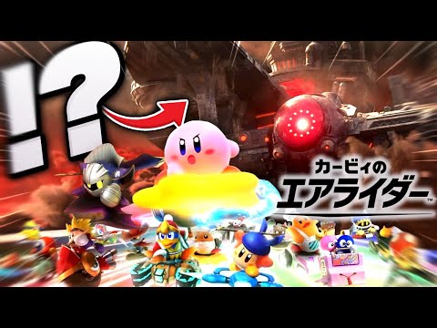 [God Game] The best cooperative online battle event ever, "VS Gigantes," is too awesome [Kirby Ai...