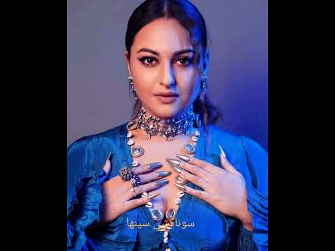 ممثلة بوليوود سوناكشي سينها 