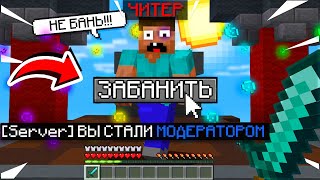 ФанТайм БАГ на МОДЕРАТОРА / Получил МОДЕРА на FunTime Анархии / Копия ФанТайм