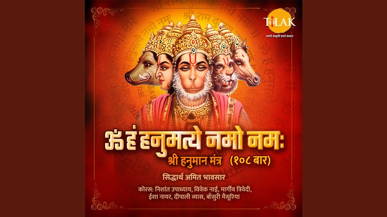 Om Han Hanumate Namo Namah - Shri Hanuman Mantra 108 Jaap