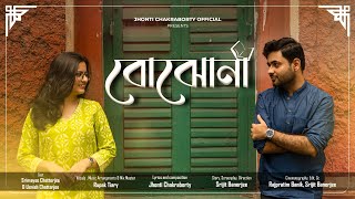 Bojhona | @rupaktiary, Jhonti | Srimayee, Usnish | Srijit (Official Video)