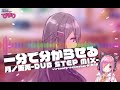 1分で分からせる月ノ美兎 Mito Tsukino Voice Sampling Music