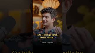 Caste ke naam pe ladte ho par DNA same hai 🧬 #dna #world #india #hindipodcast