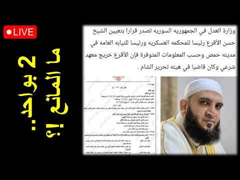 هل نشهد فترة تفكك سلطة الشرع في سوريا 