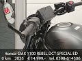 Honda CMX 1100 REBEL DCT SPECIAL ED HONDA CMX 1100 REBEL DCT SE