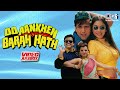 Do Ankhen Barah Hath (1997) Movie Songs | Govinda, Madhuvanti | Video Jukebox | 90s Superhit Songs