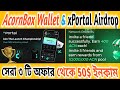 AcornBox Wallet 10$ & Script Network Quiz Airdrop & xPortal 900 eGold in Prizes