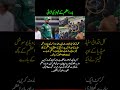 Viral Incident at Qaddafi Stadium: Babar Azam Fan Violence Sparks Debate 🏏