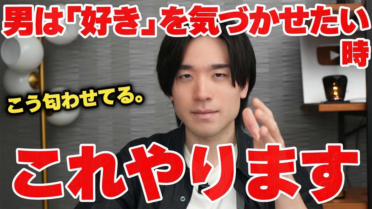 男が「好き」を気づかせたいときにやってる13のこと