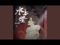 水上灯