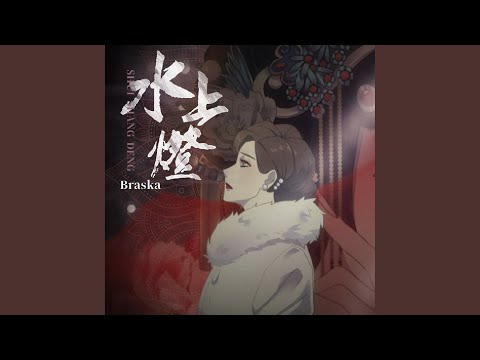 水上灯
