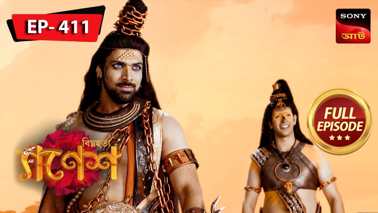 Stopping Durgamasur | Bighnaharta Shree Ganesh - বিঘ্নহর্তা শ্রী গণেশ | FE 411 | 6 Dec 2023