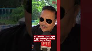 MLA Madan Mitra urges supporters to join rebel TMC's July 21 rally
