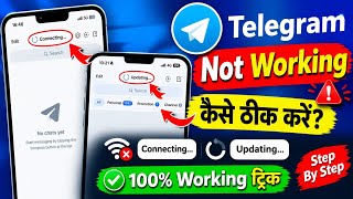 Fix Telegram Connecting Updating Problem Today | Telegram connecting problem | Telegram server down 