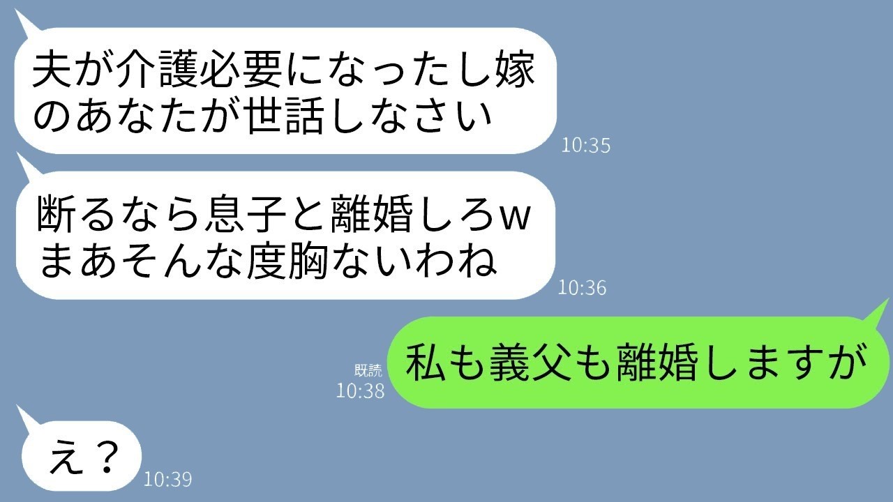夫の選択は「介護するか離婚するか」→私が離婚届を書いたら義父も…二重離婚で迎えた結末
