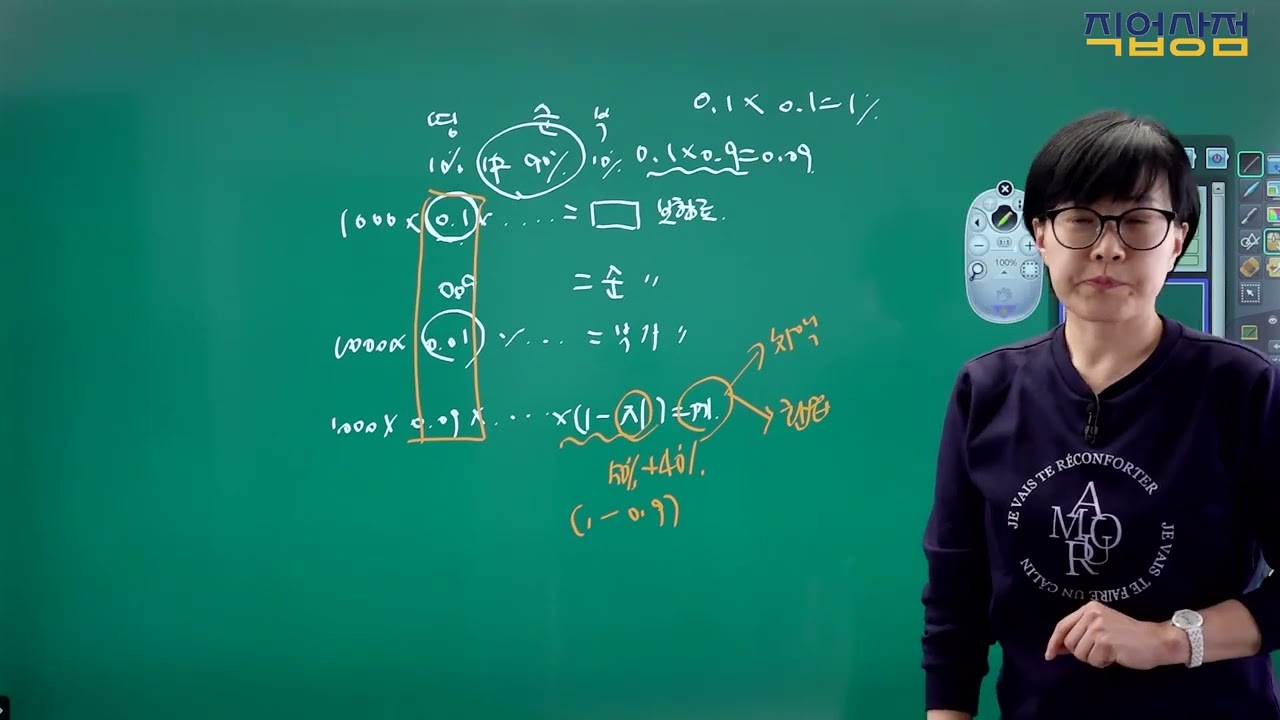 [손해평가사 무료강의] 05강 - 보험료의 계산