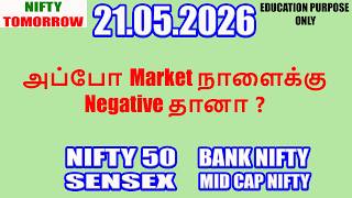 Nifty Tomorrow 21.05.2026 | Option Trading For Beginners | Technical Analysis in Tamil