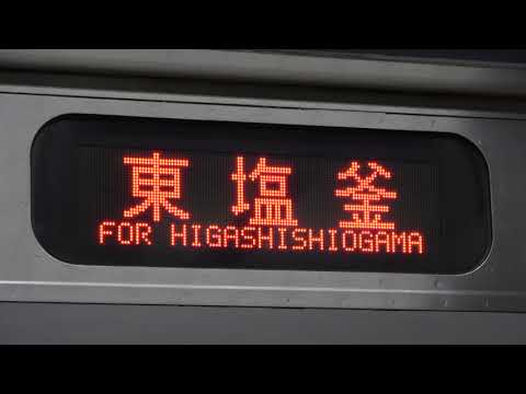 【癒しの発車メロディー】あおば通の「青葉城恋唄」で205系が発車！