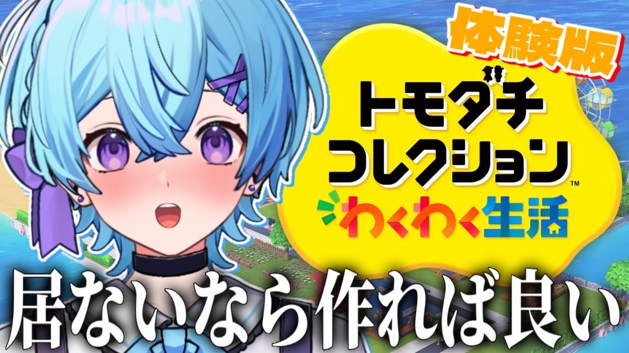 【 トモダチコレクション わくわく生活 】ぼっち、トモダチを錬成する！￤体験版【ゆそる／ピスパレ】